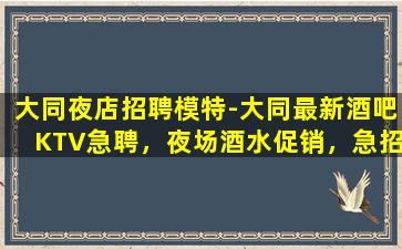 江西夜总会招聘
